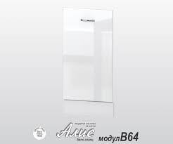 Врата за вградена съдомиялна Алис бяло/черен/крем/антрацит гланц - B-64 - 45 см.