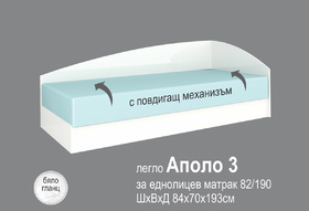 Легло Аполо 3 за еднолицев матрак 82/190см - антрацит гланц/бяло гланц / Бяло гланц