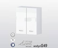 Горен кухненски шкаф с две врати и рафт - Алис бяло/черен/крем/антрацит гланц -G 49 - 60 см.