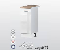 Долен кухненски шкаф с една врата и рафт - Алис бяло/черен/крем/антрацит гланц В 61 - 35 см.