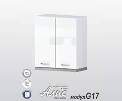 Горен кухненски шкаф за аспиратор - Алис бяло//крем/антрацит гланц G 17 - 60 см.