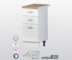 Долен кухненски шкаф с две чекмеджета и врата - Алис бяло/черен/крем/антрацит гланц В 25- 40 см.