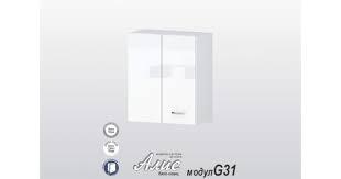 Горен кухненски шкаф за ъгъл - Алис бяло/крем/антрацит гланц G 31 - 60 см.