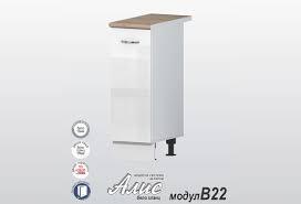 Долен кухненски шкаф с една врата и рафт - Алис бяло/черен/крем/антрацит гланц В 22 - 30 см.