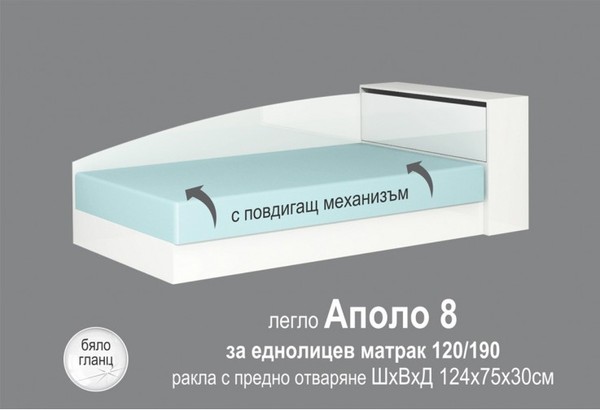 Легло Аполо 8 за еднолицев матрак 120/190см - антрацит гланц/бяло гланц ,бяло гланц 