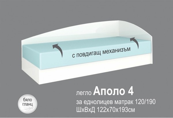 Легло Аполо 4 за еднолицев матрак 120/190см - антрацит гланц/бяло гланц , Бяло гланц