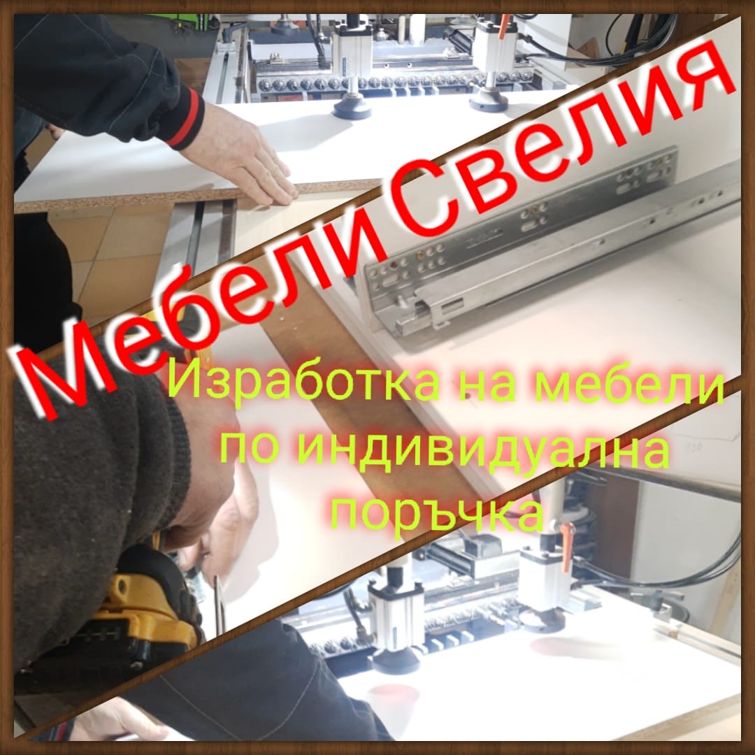 цех за производство на мебели