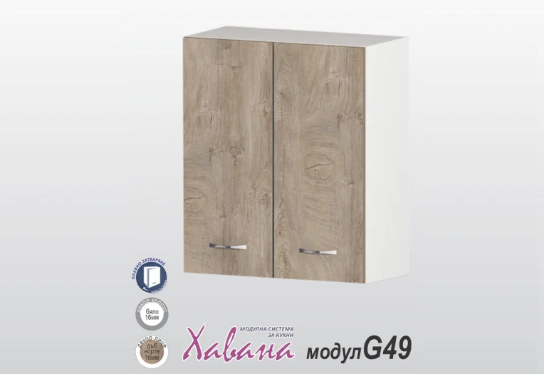 Горен шкаф Хавана G49/60см дъб Норте