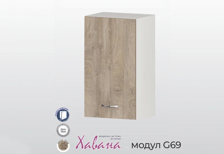 Горен шкаф Хавана G69/45см дъб Норте