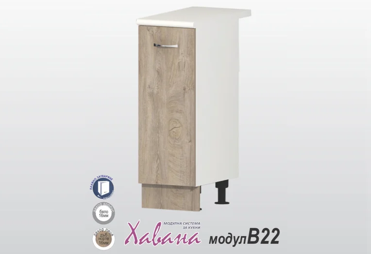 Долен шкаф Хавана B22/30см дъб Норте