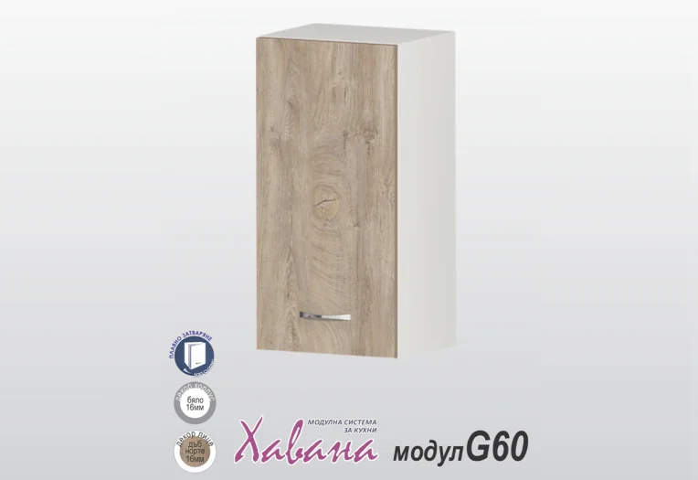 Горен шкаф Хавана G60/35см дъб Норте