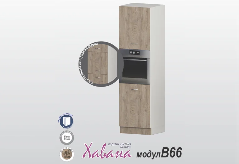 Колонен шкаф Хавана B66/60см дъб Норте