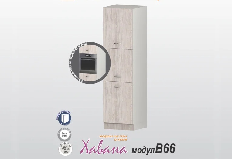 Колонен шкаф Хавана B66/60см дъб бланко