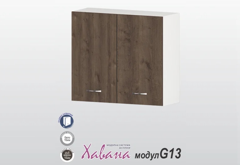 Горен шкаф Хавана G13/80см дъб марон