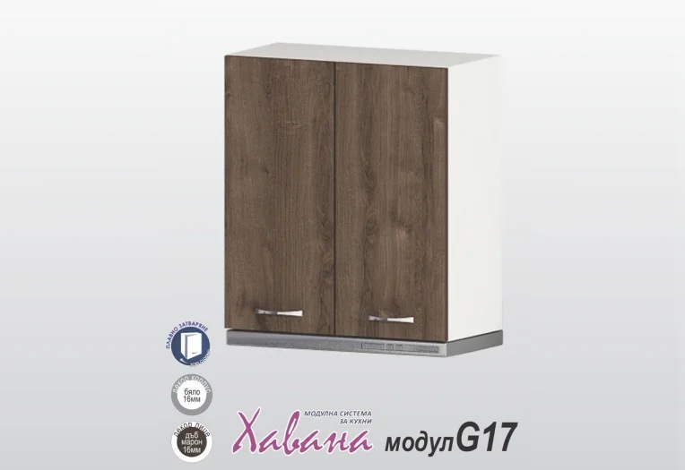 Горен шкаф за аспиратор Хавана G17/60см дъб марон