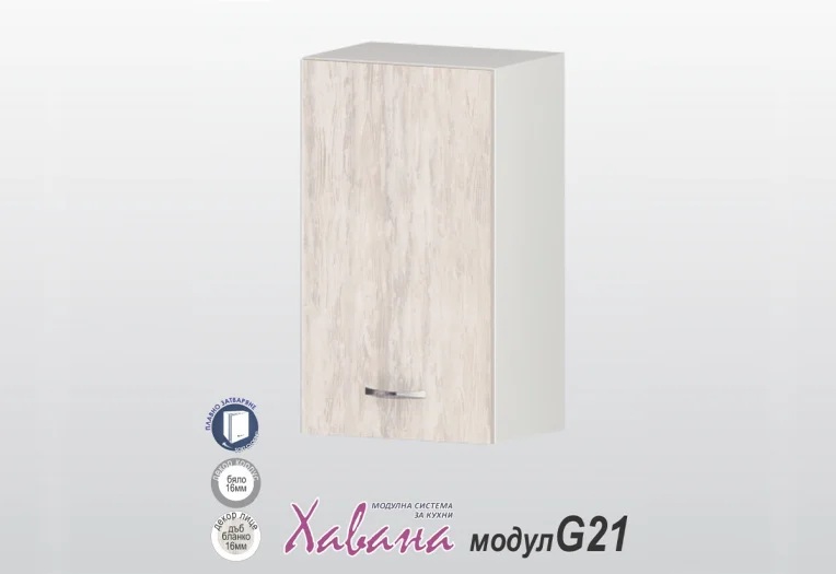 Горен шкаф Хавана G21/40см дъб бланко