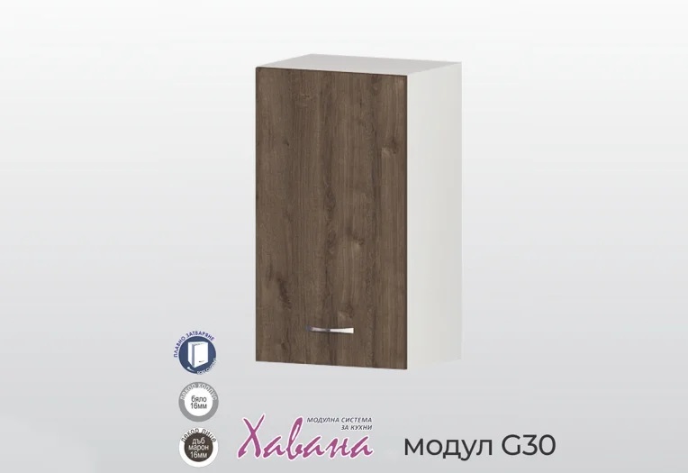 Горен шкаф Хавана G30/50см дъб марон