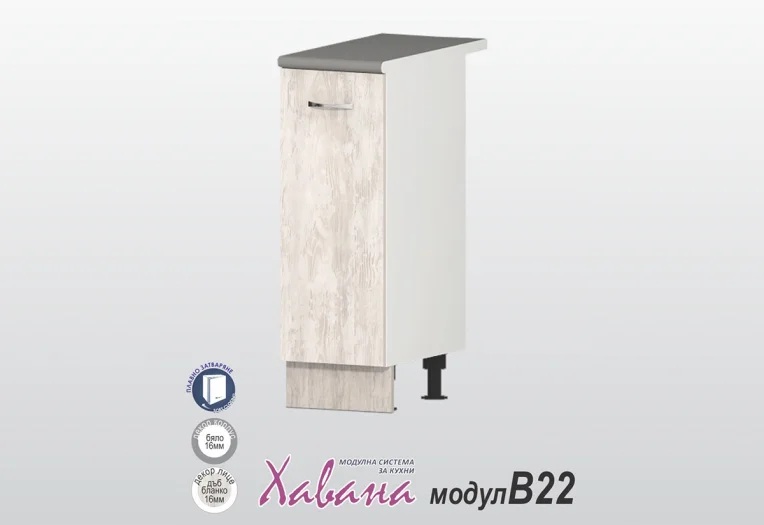 Долен шкаф Хавана B22/30см дъб бланко