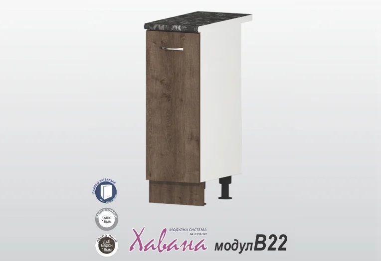 Долен шкаф Хавана B22/30см дъб марон