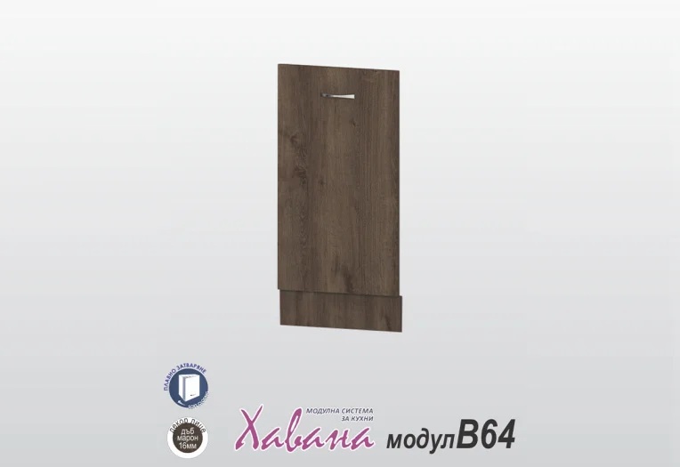 Врата за съдомиялна Хавана B64/45см дъб марон