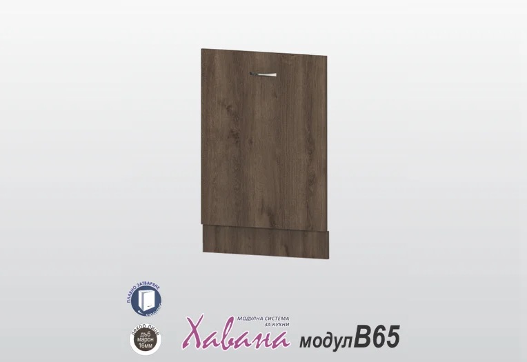Врата за съдомиялна Хавана B65/60см дъб марон